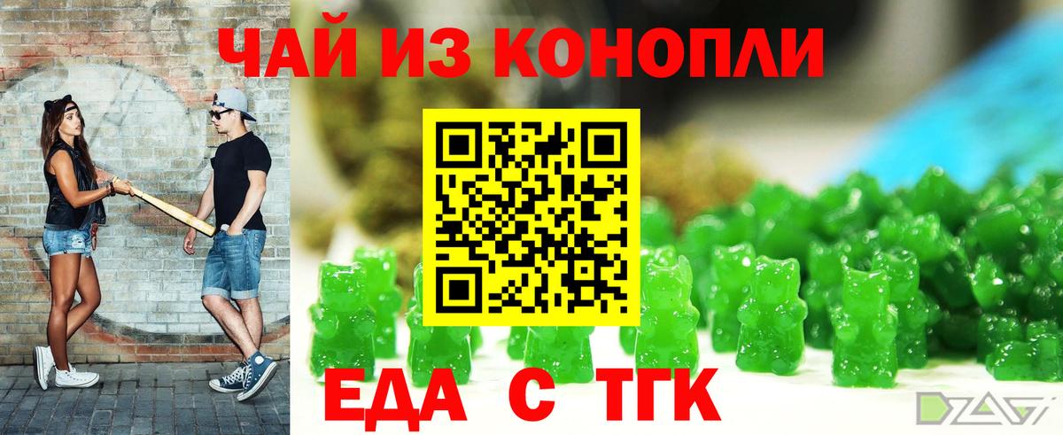 Ивантеевка  Canna-Cookies конопля  Вход с VPN 