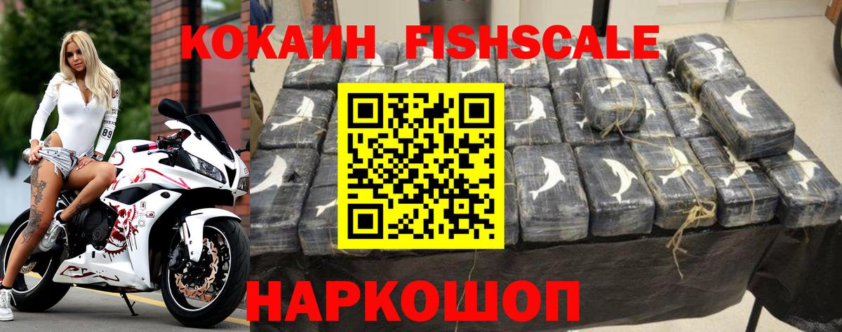 Кокаин 99%  COCAIN 98%  Вход с VPN  Cocaine  Ивантеевка 