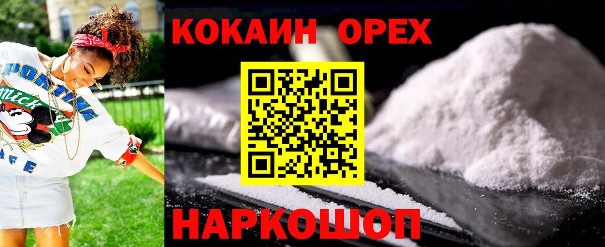 Кокаин FishScale Ивантеевка