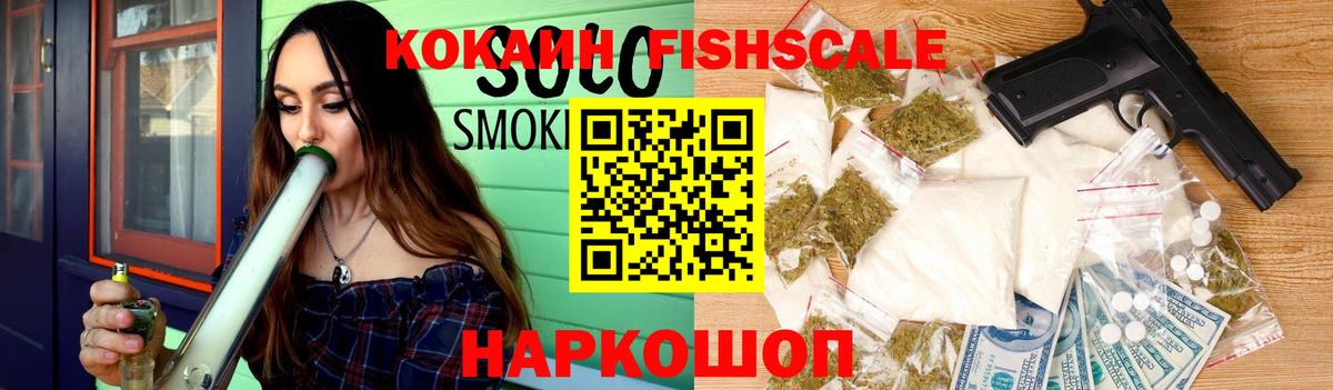 Codein Ивантеевка