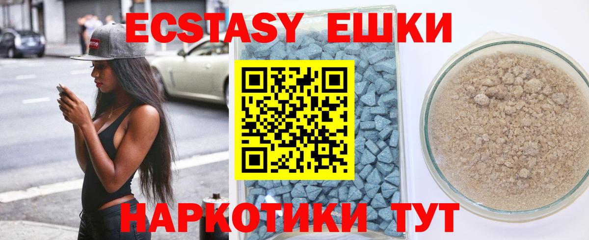 Ecstasy  ЭКСТАЗИ круглые  ЭКСТАЗИ бентли  Вход с VPN  Ивантеевка 