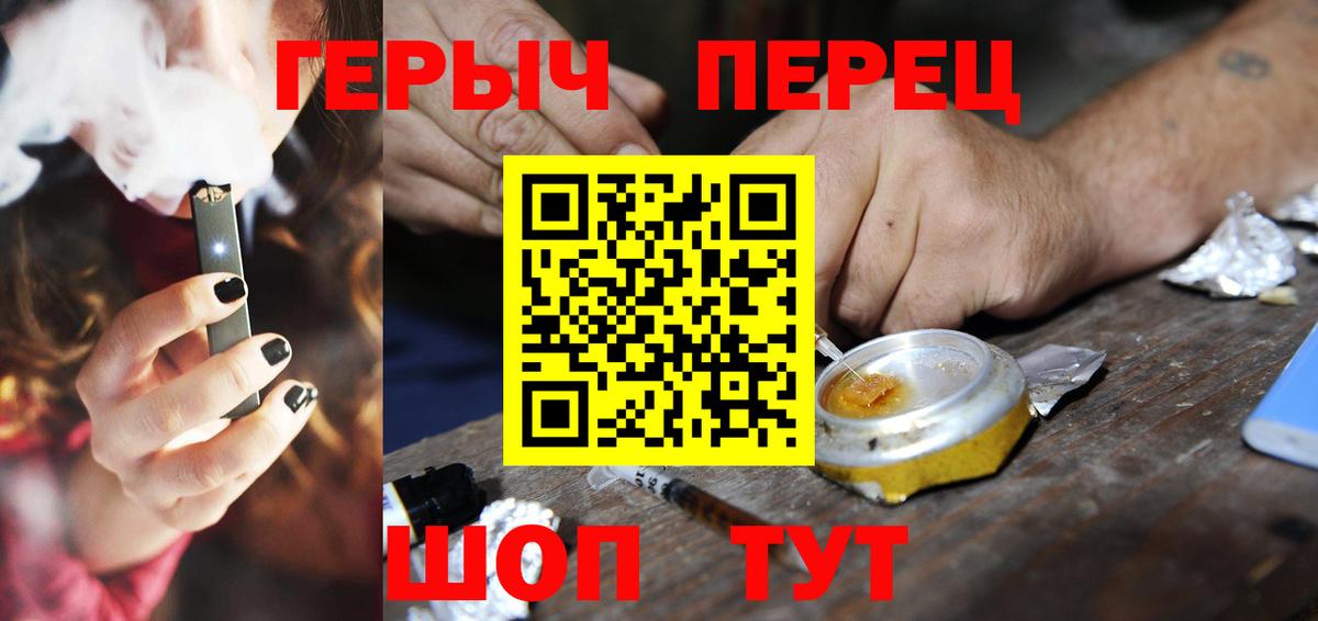 ГЕРОИН хмурый Ивантеевка