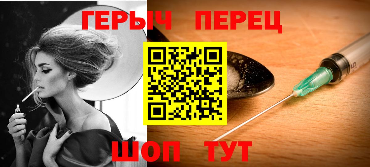 ГЕРОИН афганец  Вход с VPN  Ивантеевка 