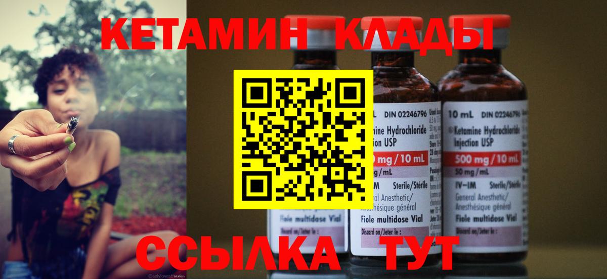 КЕТАМИН ketamine  МЕГА ссылка  Ивантеевка  Кетамин VHQ  маркетплейс состав  Вход с VPN 