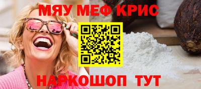 мефедрон Ливны