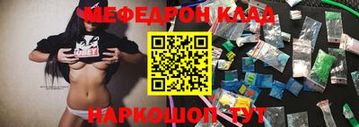 мефедрон Ливны