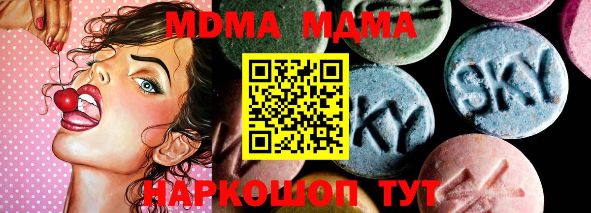 MDMA crystal Ивантеевка