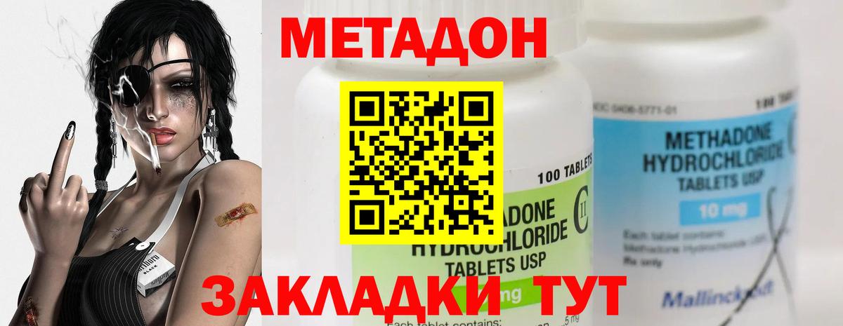 МЕТАДОН белоснежный  Метадон мёд  Ивантеевка  kraken онион  Вход с VPN 