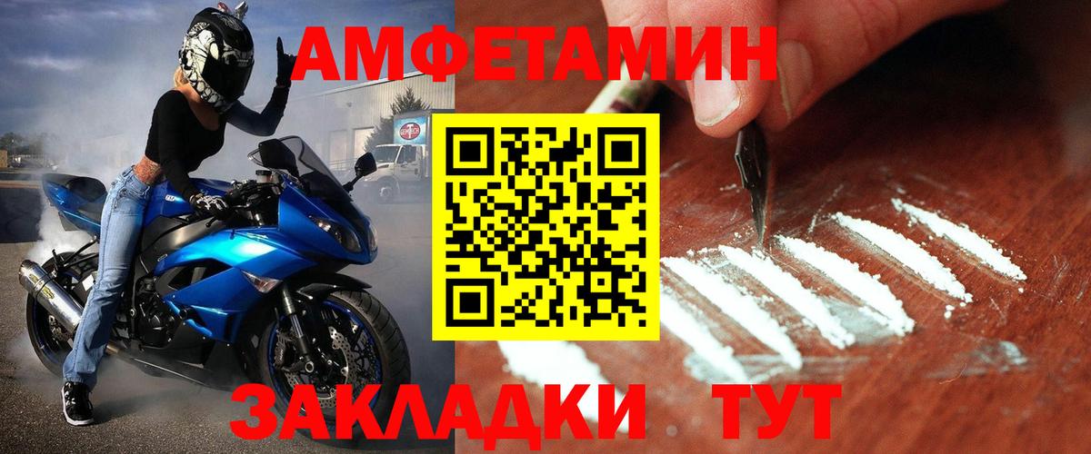 Метамфетамин винт Ивантеевка