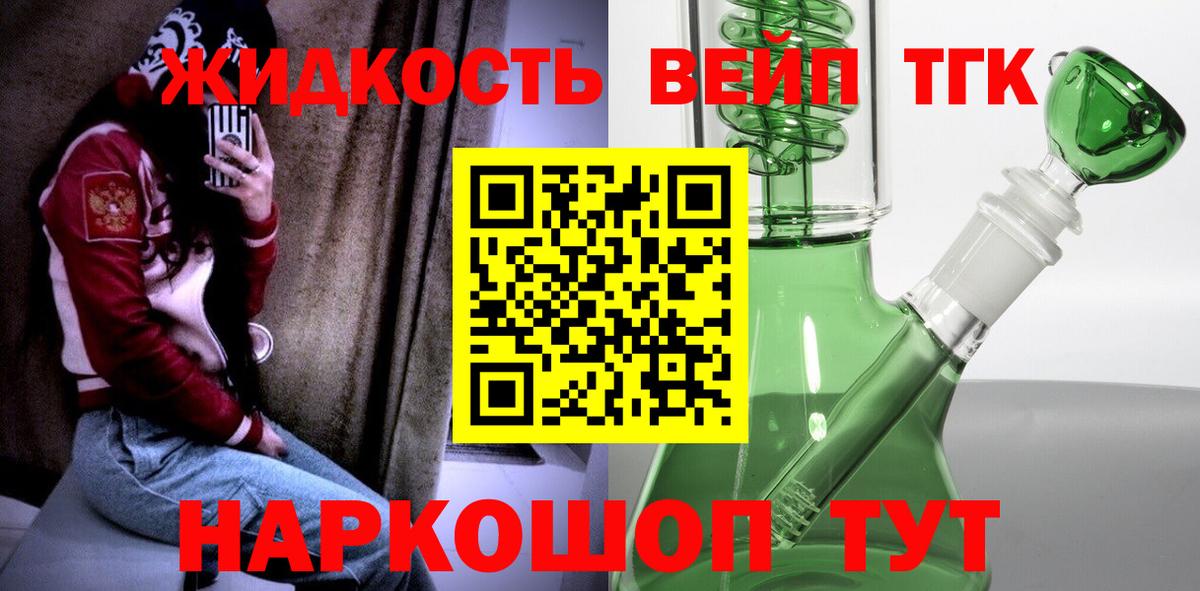 Ивантеевка  ТГК концентрат  Вход с VPN 