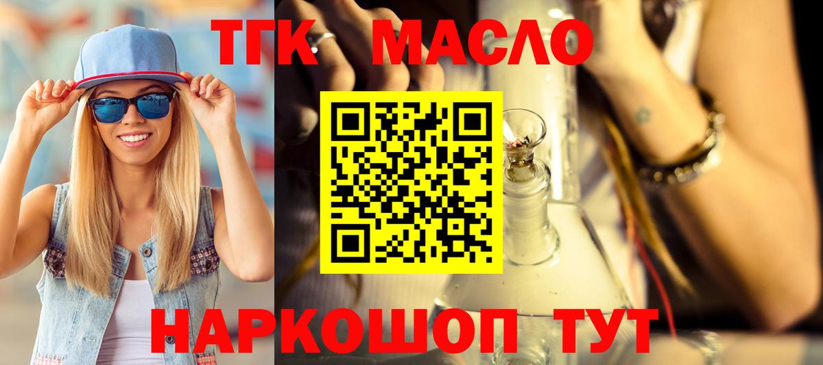 ТГК вейп Ивантеевка